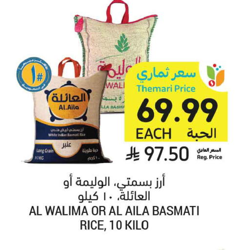available at Tamimi Market in KSA, Saudi Arabia, Saudi - Al Hasa