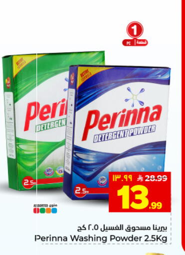 available at هايبر الوفاء in مملكة العربية السعودية, السعودية, سعودية - المنطقة الشرقية
