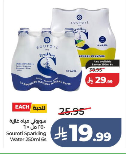 Lemon available at لولو هايبرماركت in مملكة العربية السعودية, السعودية, سعودية - الطائف
