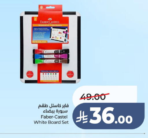 available at لولو هايبرماركت in مملكة العربية السعودية, السعودية, سعودية - عنيزة