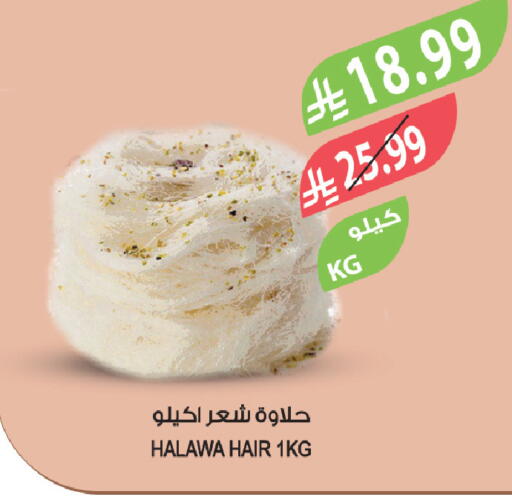 available at Farm  in KSA, Saudi Arabia, Saudi - Arar