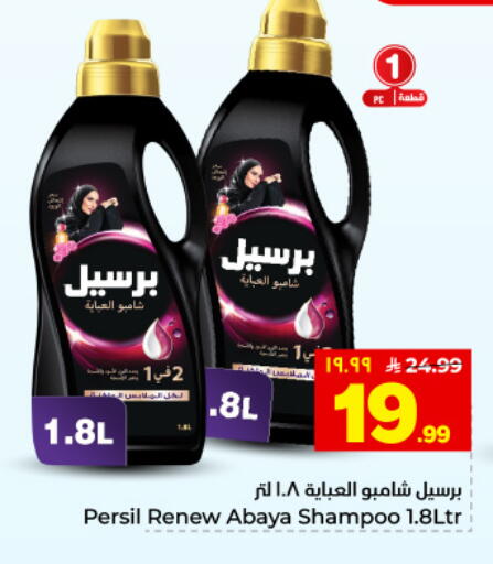available at هايبر الوفاء in مملكة العربية السعودية, السعودية, سعودية - المنطقة الشرقية