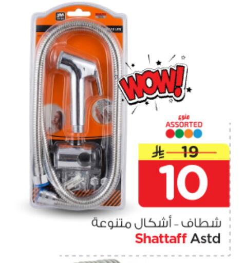 available at Nesto in KSA, Saudi Arabia, Saudi - Buraidah