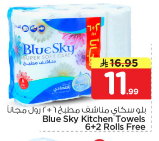 available at نستو in مملكة العربية السعودية, السعودية, سعودية - بريدة
