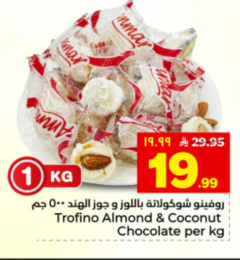 Coconut available at هايبر الوفاء in مملكة العربية السعودية, السعودية, سعودية - المنطقة الشرقية
