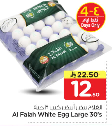 available at Nesto in KSA, Saudi Arabia, Saudi - Buraidah