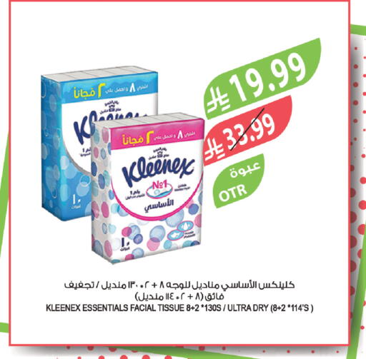 available at المزرعة in مملكة العربية السعودية, السعودية, سعودية - الخبر‎