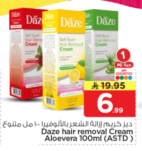 available at نستو in مملكة العربية السعودية, السعودية, سعودية - بريدة