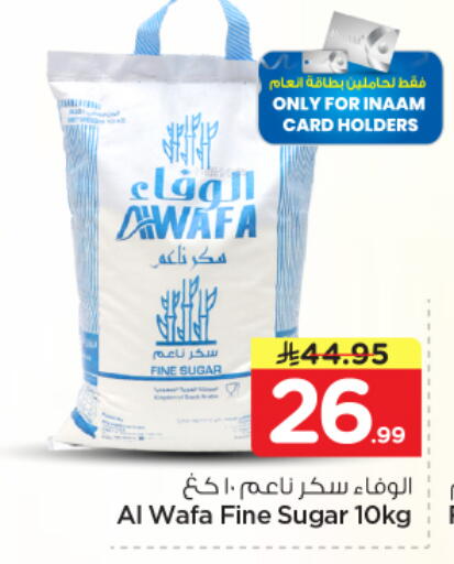 available at Nesto in KSA, Saudi Arabia, Saudi - Riyadh