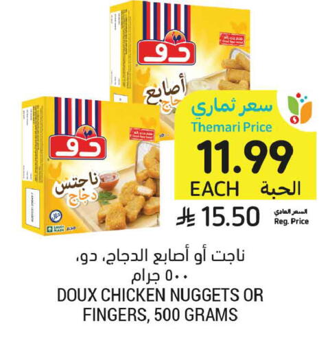 available at أسواق التميمي in مملكة العربية السعودية, السعودية, سعودية - عنيزة