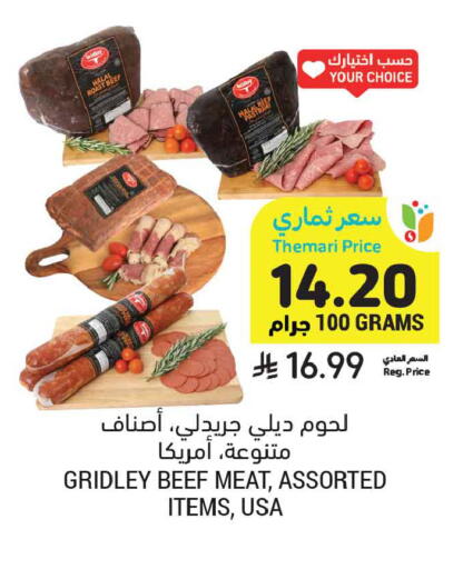 available at أسواق التميمي in مملكة العربية السعودية, السعودية, سعودية - جدة