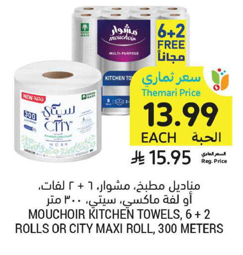 available at Tamimi Market in KSA, Saudi Arabia, Saudi - Buraidah