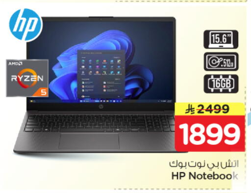 available at Nesto in KSA, Saudi Arabia, Saudi - Al Majmaah
