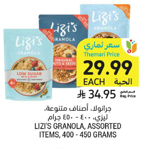 available at أسواق التميمي in مملكة العربية السعودية, السعودية, سعودية - عنيزة