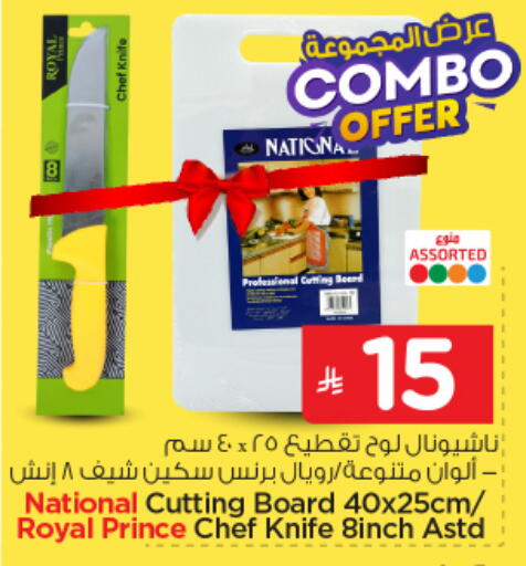 available at نستو in مملكة العربية السعودية, السعودية, سعودية - بريدة