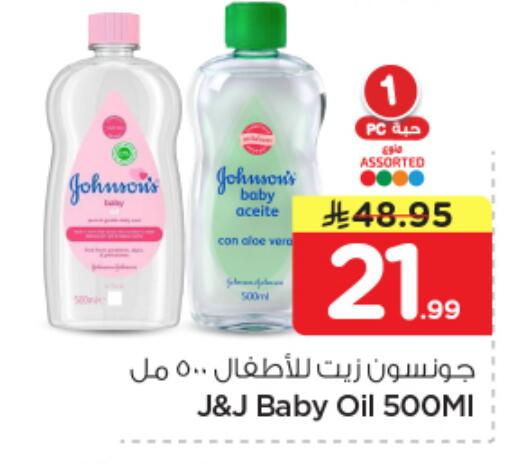 available at نستو in مملكة العربية السعودية, السعودية, سعودية - بريدة