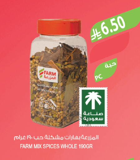 available at المزرعة in مملكة العربية السعودية, السعودية, سعودية - الخبر‎