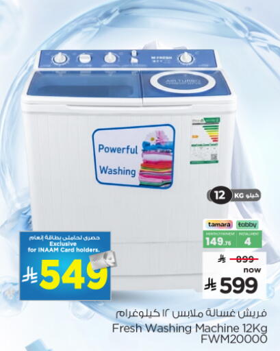 available at Nesto in KSA, Saudi Arabia, Saudi - Al Majmaah