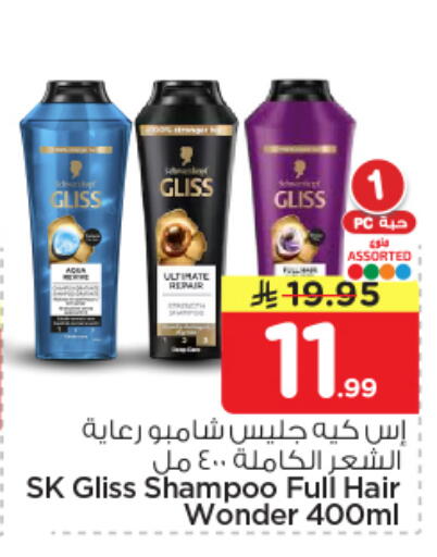 available at Nesto in KSA, Saudi Arabia, Saudi - Al Majmaah