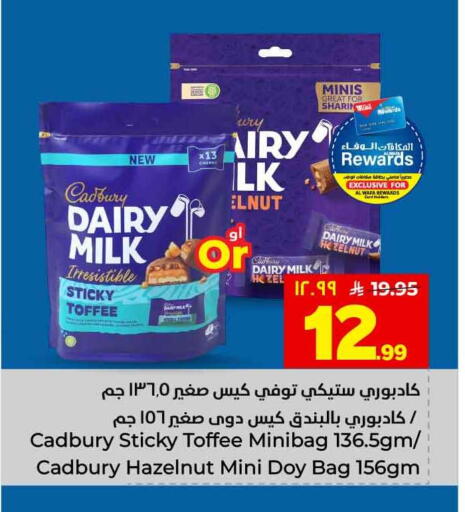 available at هايبر الوفاء in مملكة العربية السعودية, السعودية, سعودية - الطائف