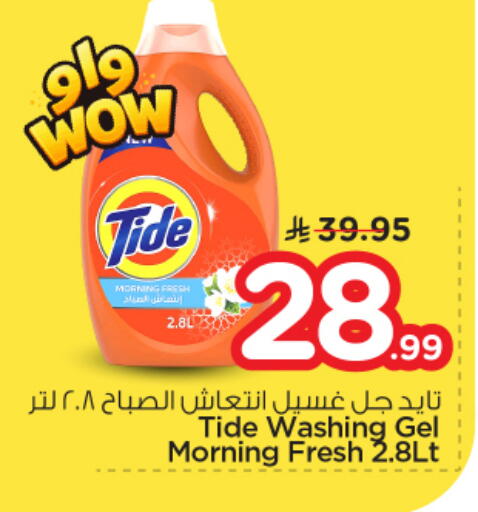 available at نستو in مملكة العربية السعودية, السعودية, سعودية - بريدة