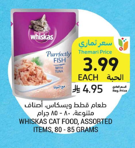 available at Tamimi Market in KSA, Saudi Arabia, Saudi - Al Hasa