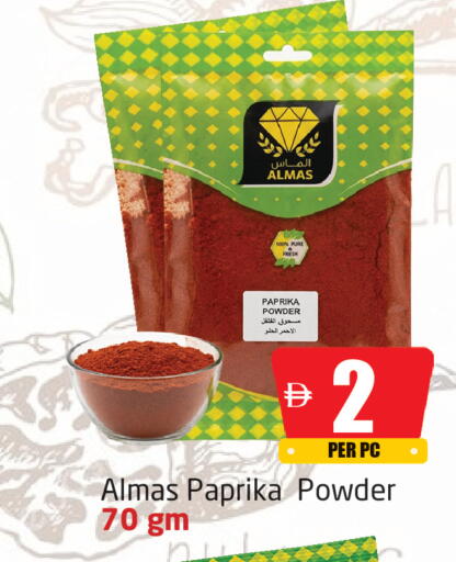 Paprika available at Delta Centre in UAE - Sharjah / Ajman