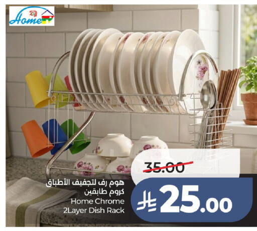 available at لولو هايبرماركت in مملكة العربية السعودية, السعودية, سعودية - الطائف