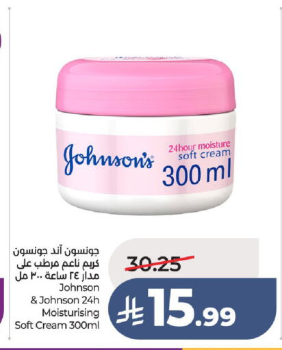 available at لولو هايبرماركت in مملكة العربية السعودية, السعودية, سعودية - عنيزة