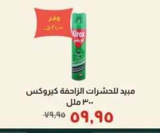 available at خير زمان in Egypt - القاهرة