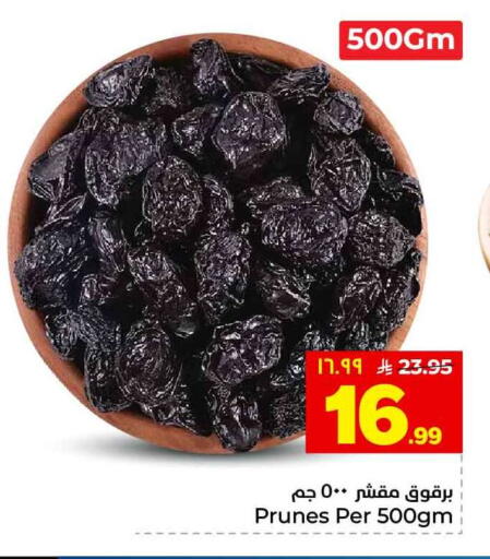 available at هايبر الوفاء in مملكة العربية السعودية, السعودية, سعودية - الطائف