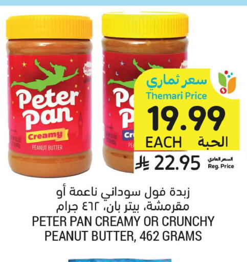 available at Tamimi Market in KSA, Saudi Arabia, Saudi - Riyadh