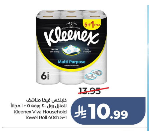 available at لولو هايبرماركت in مملكة العربية السعودية, السعودية, سعودية - عنيزة