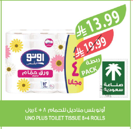 available at المزرعة in مملكة العربية السعودية, السعودية, سعودية - الخبر‎