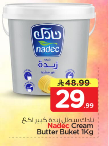 available at Nesto in KSA, Saudi Arabia, Saudi - Buraidah