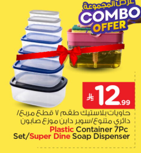 available at نستو in مملكة العربية السعودية, السعودية, سعودية - الرياض