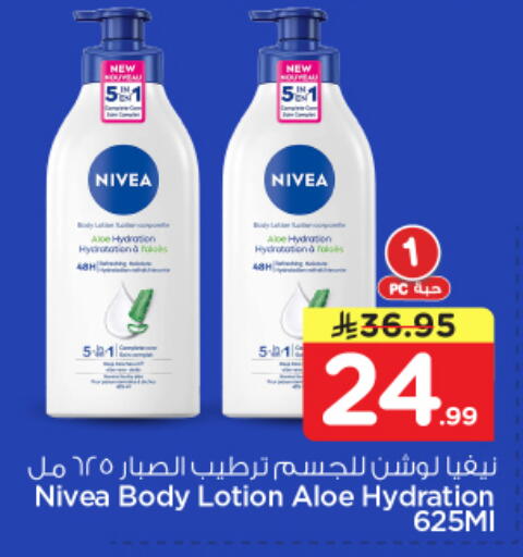 available at Nesto in KSA, Saudi Arabia, Saudi - Al Majmaah