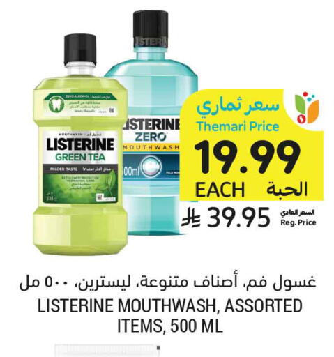 available at أسواق التميمي in مملكة العربية السعودية, السعودية, سعودية - عنيزة