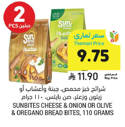 Onion Oregano available at Tamimi Market in KSA, Saudi Arabia, Saudi - Unayzah