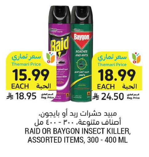available at Tamimi Market in KSA, Saudi Arabia, Saudi - Unayzah