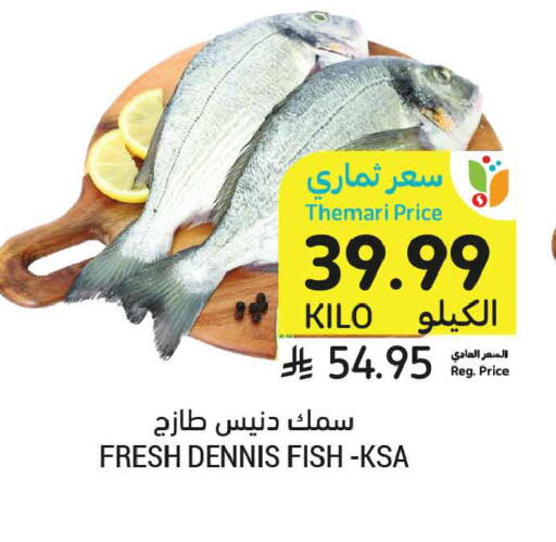 available at أسواق التميمي in مملكة العربية السعودية, السعودية, سعودية - جدة