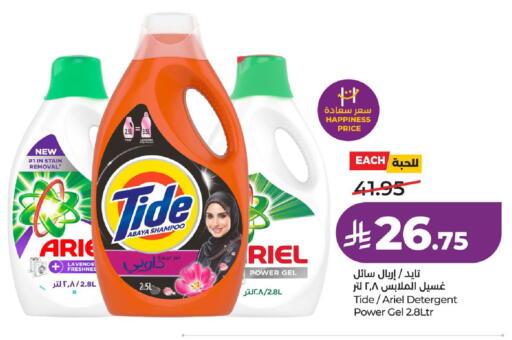 available at LULU Hypermarket in KSA, Saudi Arabia, Saudi - Ta'if