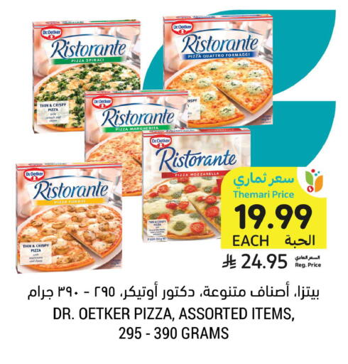 available at أسواق التميمي in مملكة العربية السعودية, السعودية, سعودية - عنيزة