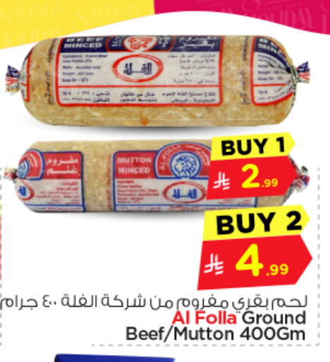 available at Nesto in KSA, Saudi Arabia, Saudi - Al Majmaah