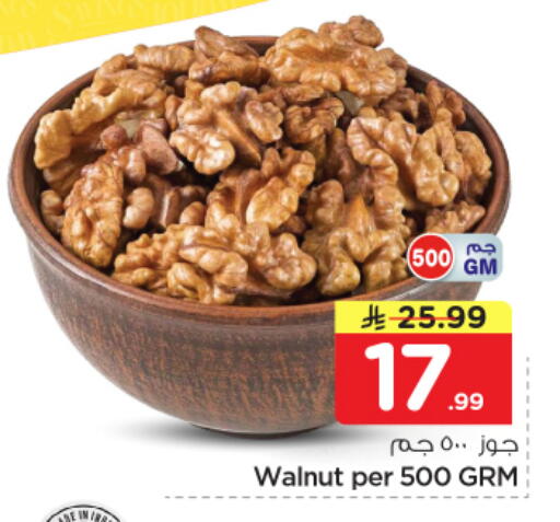 available at نستو in مملكة العربية السعودية, السعودية, سعودية - بريدة