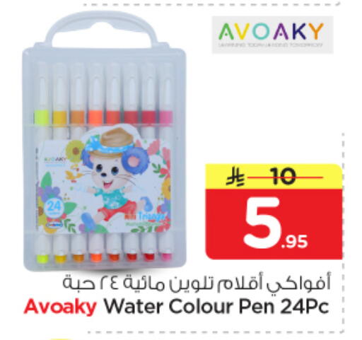 available at نستو in مملكة العربية السعودية, السعودية, سعودية - بريدة