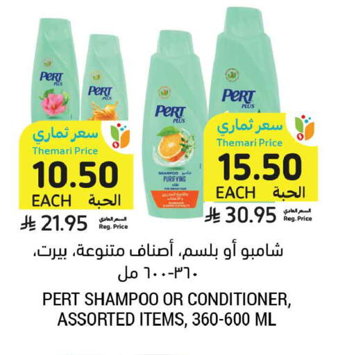 available at أسواق التميمي in مملكة العربية السعودية, السعودية, سعودية - عنيزة