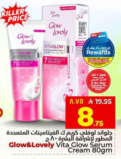 available at هايبر الوفاء in مملكة العربية السعودية, السعودية, سعودية - الطائف