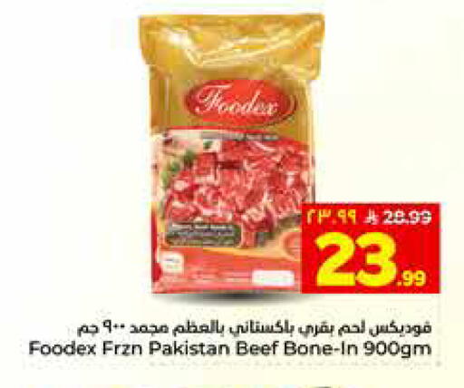 available at Hyper Al Wafa in KSA, Saudi Arabia, Saudi - Al Hasa