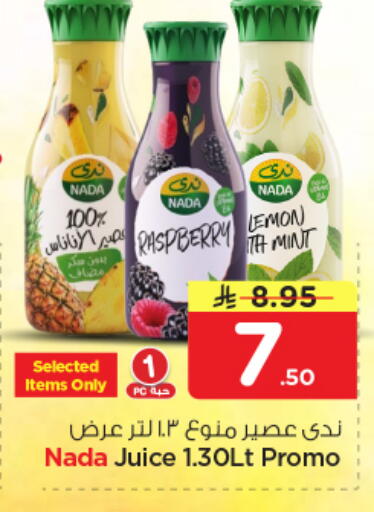 Raspberry Lemon Mint available at Nesto in KSA, Saudi Arabia, Saudi - Al Majmaah